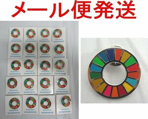 Kくや3763 新品 ALEC SDGs 国連ピンバッジ 正規品 日本未発売 襟章 まとめ売 20個 バタフライクラッチ シルバー 送料280円