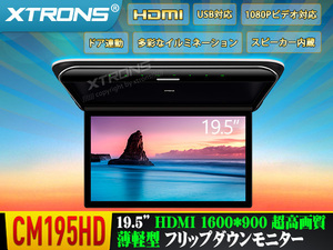 CM195HD△XTRONS 19.5インチ大画面 フリップダウンモニター 1600*900高画質 HDMI対応 スピーカー付 1080Pビデオ ドア連動 USB 1年保証