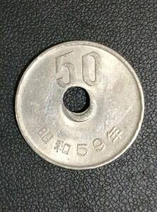 #16020 【コレクター必見 】 エラーコイン 穴ずれ 昭和59年 50円 硬貨 白銅貨 現状品