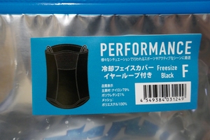 FREEZE TECH 冷感フェイスカバー イヤーループ付き フェイスマスク 　ネックカバー 黒