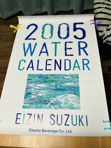 鈴木英人　大塚製薬2005年カレンダー　限定50個のみ製作　1/50 貴重