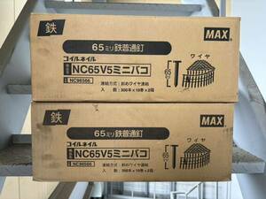 zs170◇ 001 MAX マックス 65ミリ鉄普通釘 コイルネイル NC65V5ミニバコ 300本x10巻x2箱 ２つまとめ 未使用品