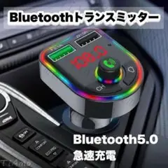 FMトランスミッター Bluetooth 5.0 シガー 16