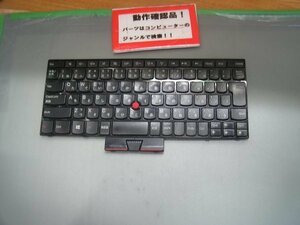 LENOVO E145 20BC-CTO1WW 等用 キーボード DT-88JP