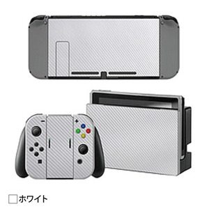 まとめ得 ITPROTECH Nintendo Switch 本体用ステッカー デカール カバー 保護フィルム ホワイト YT-NSSKIN-WH x [2個] /l