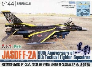 プラッツ PF44 1/144 航空自衛隊 F-2A 第8飛行隊 創隊60周年記念塗装機