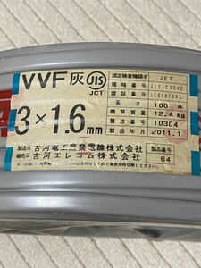 VVFケーブル 3 x 1.6mm 灰色 約83m １部使用長期保管品