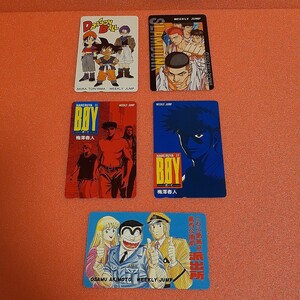 美品　少年ジャンプ　希少テレホンカード　まとめて　30年奇跡の保管　5枚セット　ドラゴンボール　スラムダンク　こち亀　ボーイ