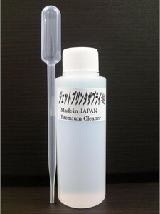 キャノンPIXUS iP4200プリンター用ヘッド目詰まり解消クリーナー 100ml