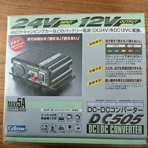 DC-DCコンバーター 24Vから12Vに変 DC505 4WD キャンピングカー ダンプ トラック バス 大型車等 新品 カー用品 　即決