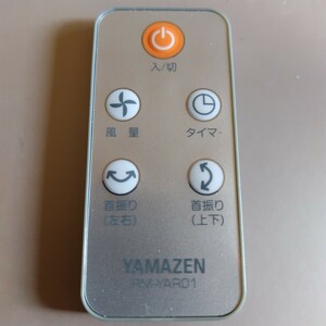 YAMAZEN　サーキュレーター用リモコン　RM-YAR01 ②