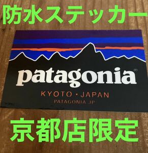 パタゴニア 京都限定 定番ロゴ ステッカーシール⑨