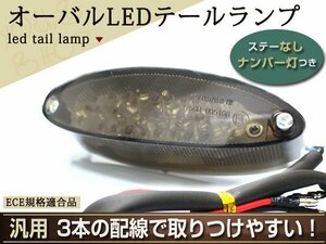 キャッツアイ LED テールランプ ゴリラ エイプ CRF250L ブレーキ