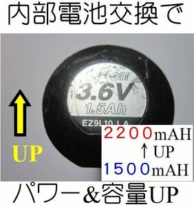 A24-電動ドライバー　内部電池交換します　パナソニック リチウムイオン バッテリー EZ9L10 3.6V EZ7410 EZ7411 EZ3610