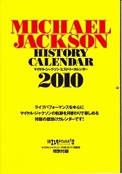 マイケル・ジャクソン13面カレンダー　2010年版
