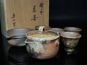 ◆備前焼・泰山窯・煎茶器揃・宝瓶・煎茶碗4客・湯冷・栞・共箱・煎茶道具・インベ陶芸◆aa047