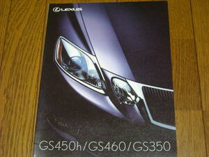 レクサス　GS450ｈ/GS460/GS350　カタログ　2008年9月　美品