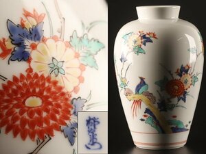 【琴》送料無料 柿右衛門 錦花鳥図花瓶 WK562