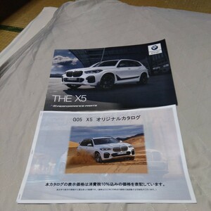THE X5 PERFORMANCE PARTS カタログ オマケ付き(GO5 X5オリジナルカタログ カラーコピー品)