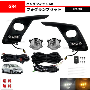 送料込 ホンダ フィット GR 2020- フロント LED フォグランプ 左右 フル セット キット ライト カバー デイライト ウィンカー DRL ブラック