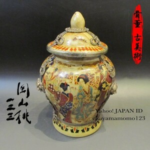 21.5-2 陶器 浮世絵 美人画 壺 ティーウェア ティーポット パステルカラー 花瓶