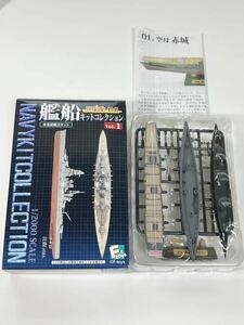 1/2000 F-toys エフトイズ 艦船キット コレクション vol.1 真珠湾～1941 日本 空母 赤城 フルハル ver.