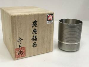 薩摩錫器 登六作 さつま岩切 正錫 重量約286g 共箱 金属工芸品 錫製品 茶器 酒器？ AD172060