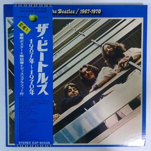 11186784;【帯付き/補充票/ディスコグラフィー付/ブックレット付/ポスター付/見開き/2LP】The Beatles / 1967-1970