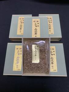 5個セット 玉初堂 特撰シャム沈香15g×5個 (同梱不可)