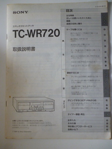 SONY TCM-WR720　取扱説明書　原本