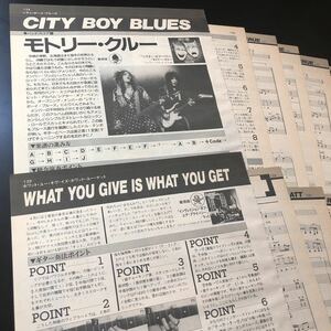 0506-1 レア切り抜き　MOTLEY CRUE バンドスコア City Boy Blues- モトリー・クルー/ RATT ギタースコア What You Give Is What You Get