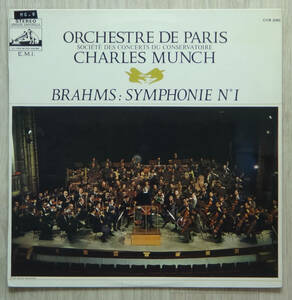極美! 仏VSM CVB 2085 ブラームス交響曲第4番 シャルル・ミュンシュ