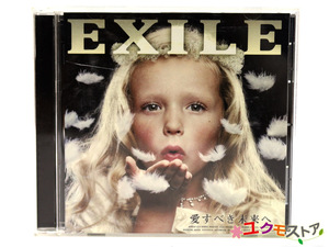 EXILE『愛すべき未来へ』アルバム CD 通常版