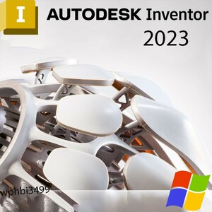 Autodesk Inventor Professional 2023 Windows日本語 ダウンロード　永久版