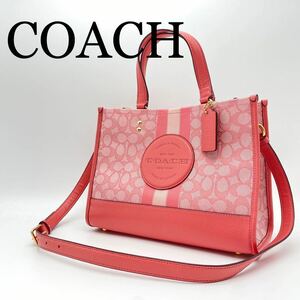 COACH コーチ 2way ショルダーバッグ ハンドバッグ トートバッグ ピンク ゴールド金具 シグネチャー C8448 極美品