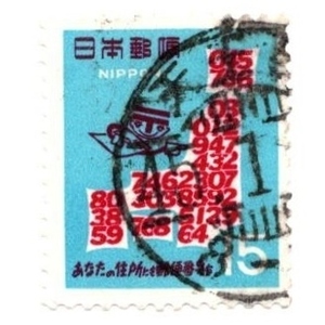 1968年 数字で描く日本地図とナンバーくん 記念切手 15円 櫛型印 天王寺 昭和45年1月 使用済み