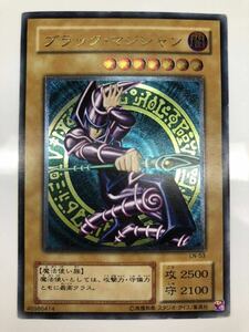 ブラックマジシャン レリーフ LN-53 ブラック・マジシャン アルティメットレア 遊戯王 