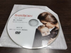 珍品　ベビーキャリア　dvd ベビービョルン　赤ちゃん　育児　妊娠　出産　