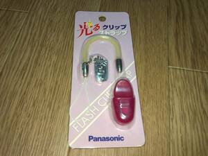 ■非売品 Panasonic「光るクリップストラップ」■