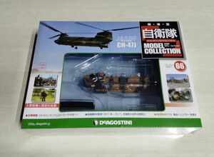 【中古】 未開封品 『自衛隊 モデル・コレクション　No.66　陸上自衛隊　CH-47J』／デアゴスティーニ