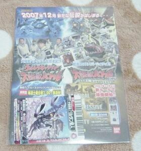 〓ウルトラマン〓非売品バルタン星人のカード　Last