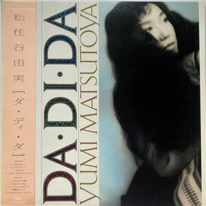 【LP】松任谷由実, Yumi Matsutoya / Da・Di・Da ■1985年作品 ■青春のリグレット 収録
