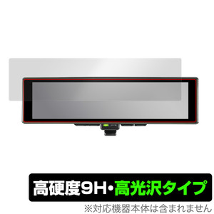 NISSAN インテリジェントミラー 第2世代 保護 フィルム OverLay 9H Brilliant 9H 高硬度 透明 高光沢