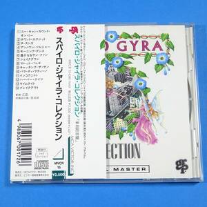 CD　スパイロ・ジャイラ・コレクション　SPYRO GYRA / COLLECTION【非売品 見本盤】1991年　日本盤　コンテンポラリージャズ　フュージョン