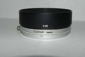 Canon S-60　レンズフード(中古純正品)