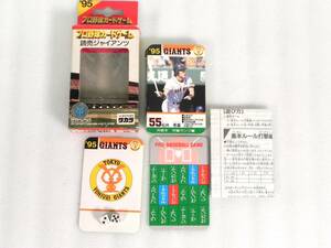 [R795]タカラ プロ野球カードゲーム 読売ジャイアンツ 