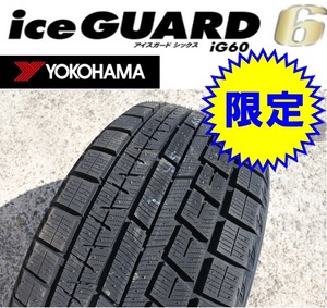 2023年製【225/45R18 95Q】ヨコハマアイスガード6 IG60 スタッドレスタイヤ4本価格 送料込み93600円