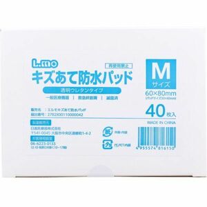 日進医療器 エルモ キズあて防水パッド 透明ウレタンタイプ 滅菌済 Mサイズ 40枚入り X4箱