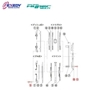 EXEDY エクセディ BS01 ハイパーマルチ ZM012SD (9)(10)(11)BOLT SET RX-7 FC3S