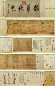 古美術 掛け軸 中国・元時代 趙孟フ書 「鵲華秋色図」 絹本 長卷 手卷 書道 巻き物 逸品 肉筆保証 唐物 古画 LT-09313